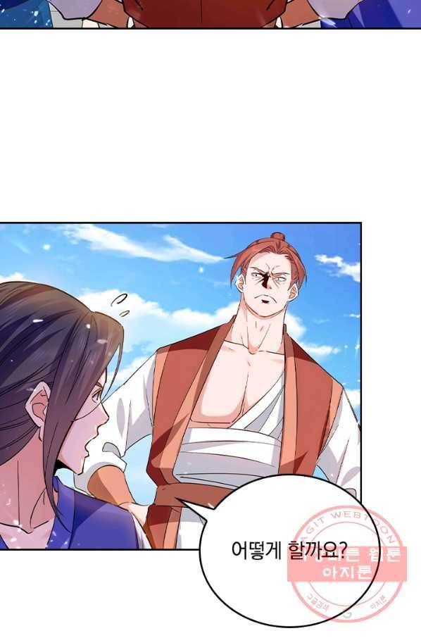 최강무혼 71화 59