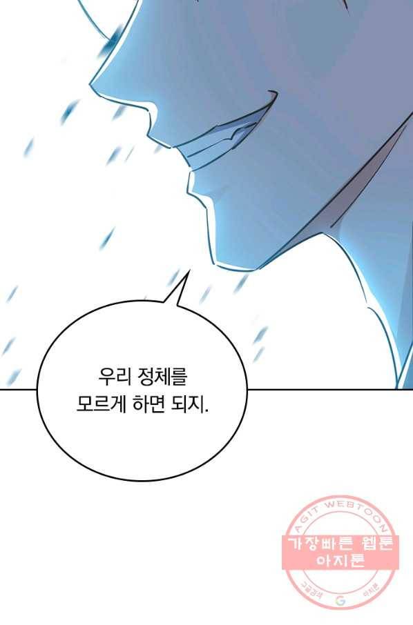 최강무혼 71화 63