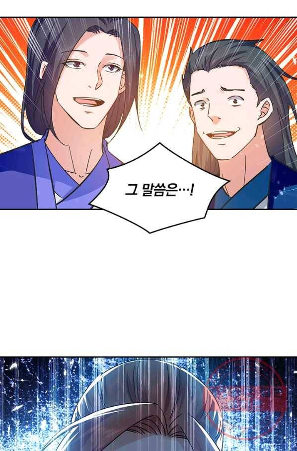 최강무혼 71화 64