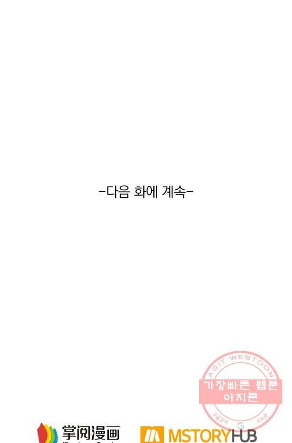최강무혼 71화 66