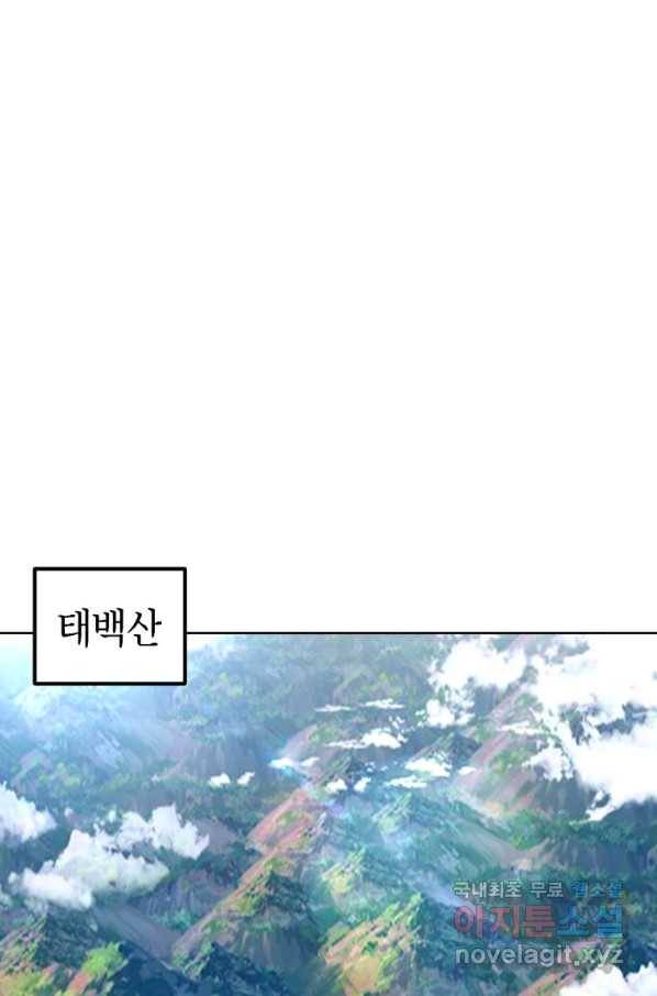 만렙부터 레벨업 35화 6