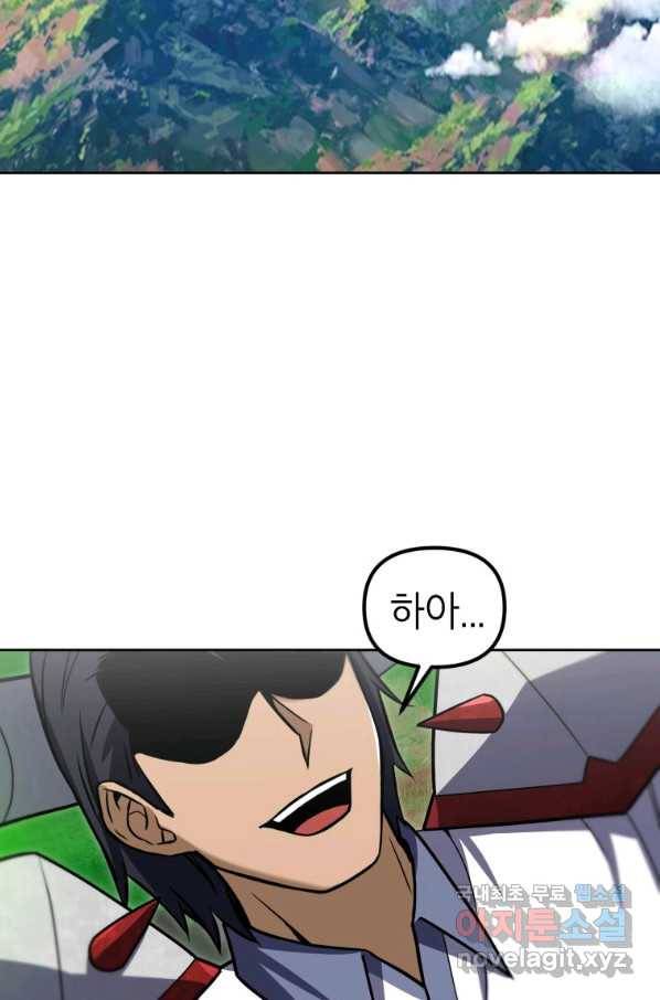 만렙부터 레벨업 35화 7