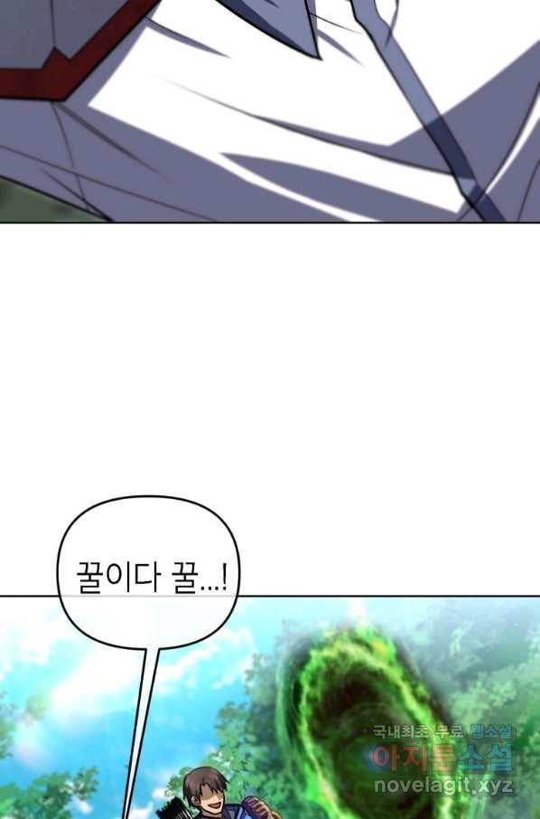 만렙부터 레벨업 35화 8