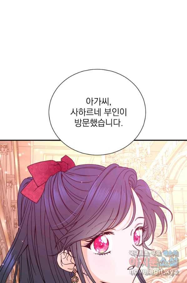 레이디 베이비 151화 1