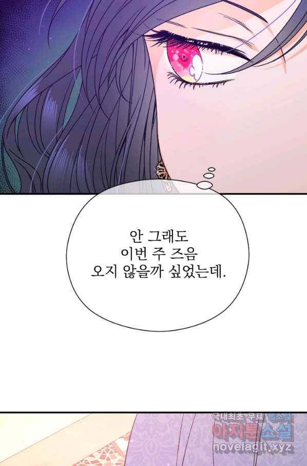레이디 베이비 151화 3