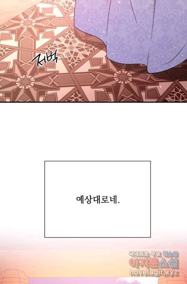 레이디 베이비 151화 4