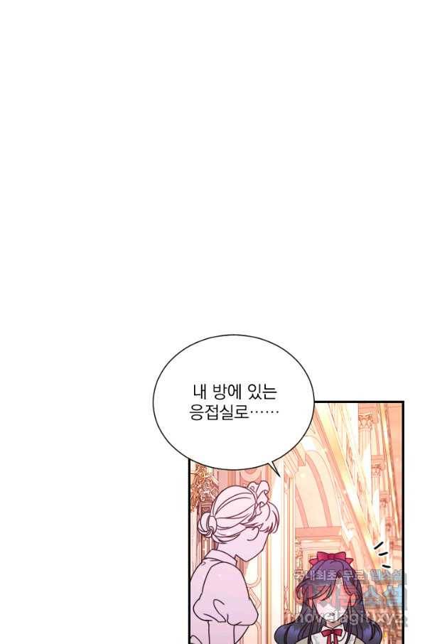 레이디 베이비 151화 8