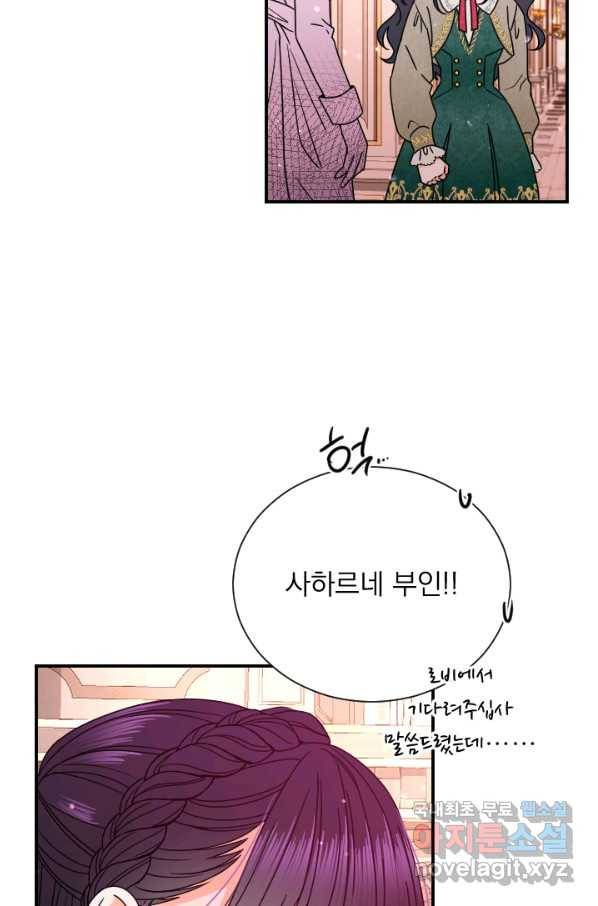 레이디 베이비 151화 9