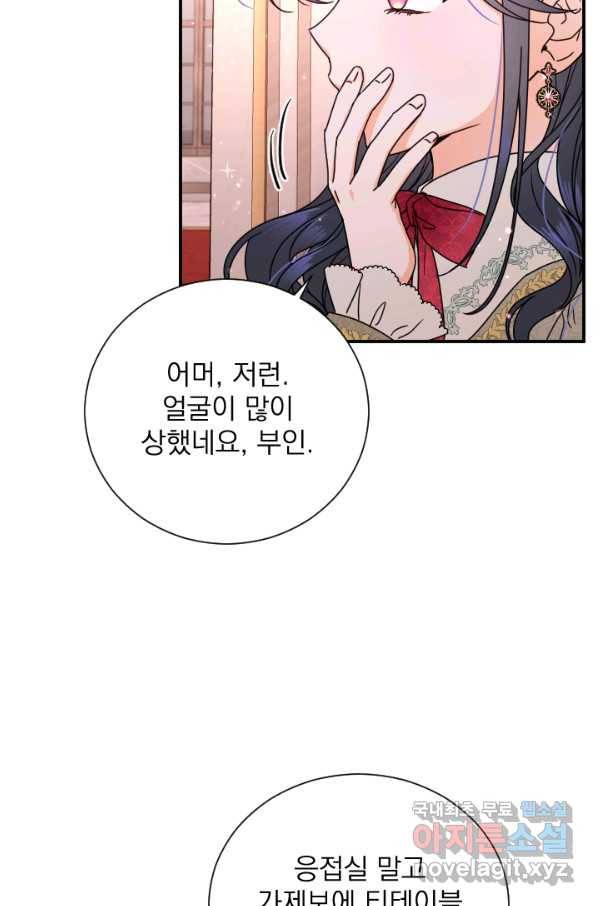 레이디 베이비 151화 11