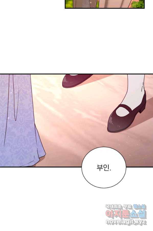 레이디 베이비 151화 14