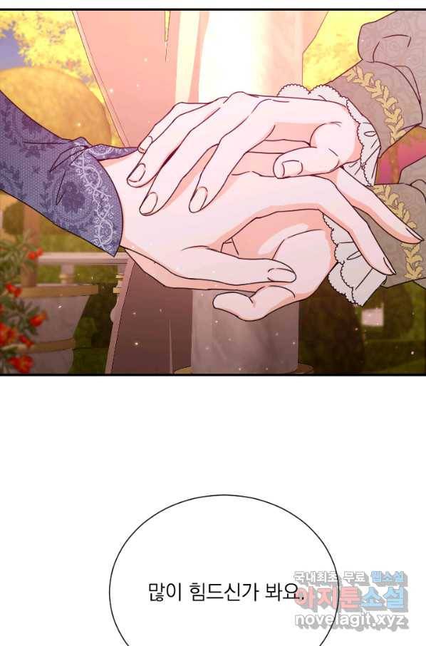레이디 베이비 151화 15