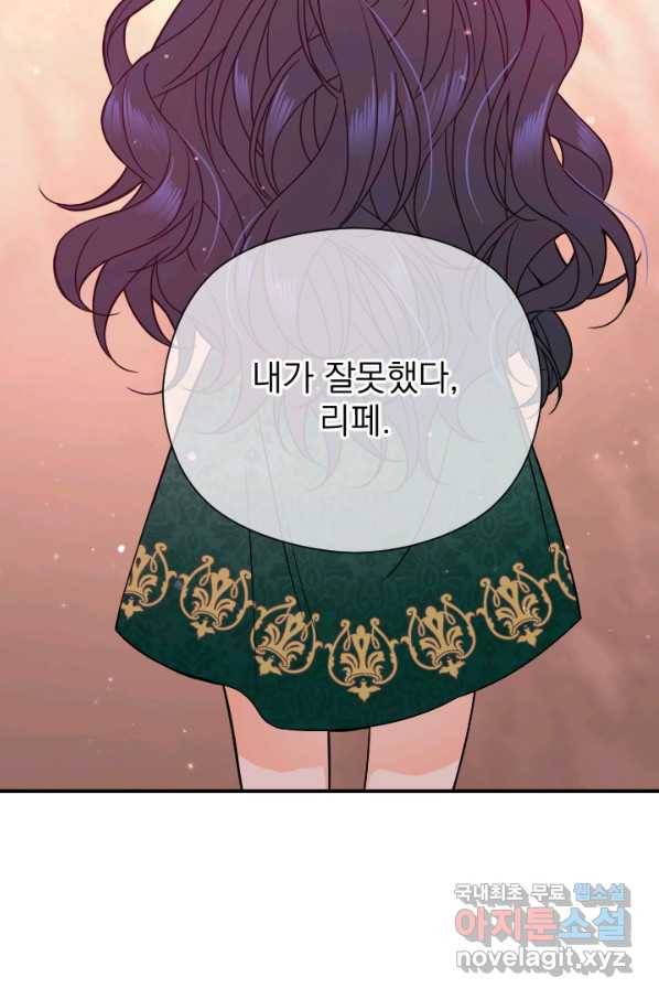 레이디 베이비 151화 21