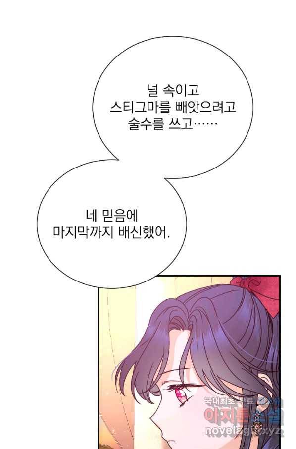 레이디 베이비 151화 22