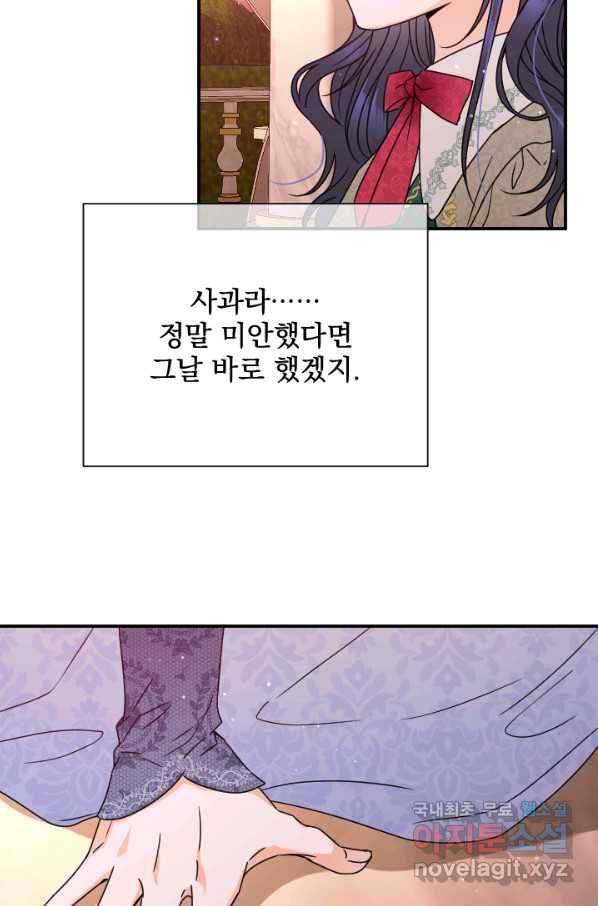 레이디 베이비 151화 23