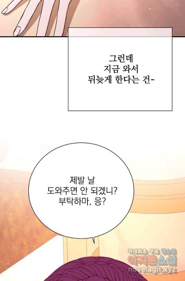 레이디 베이비 151화 24
