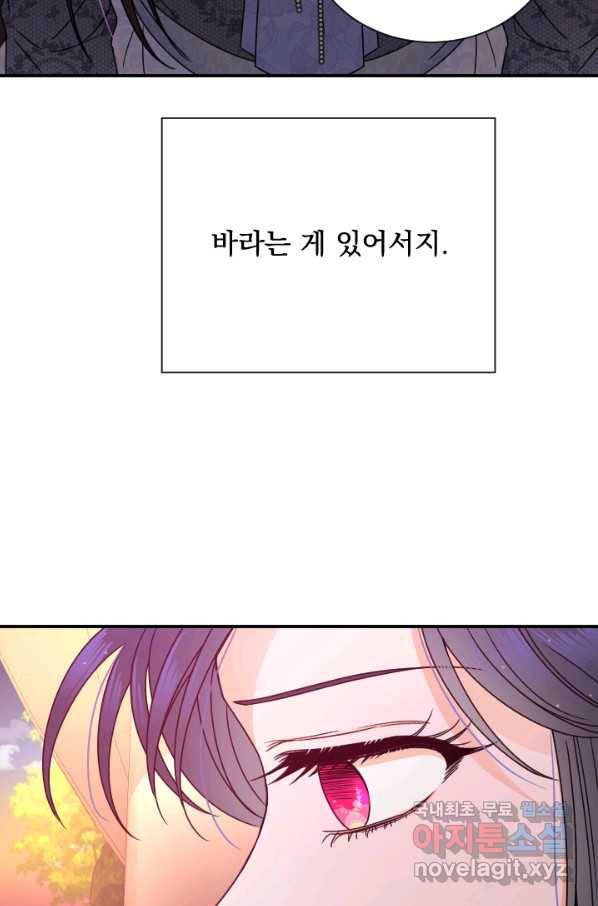 레이디 베이비 151화 26
