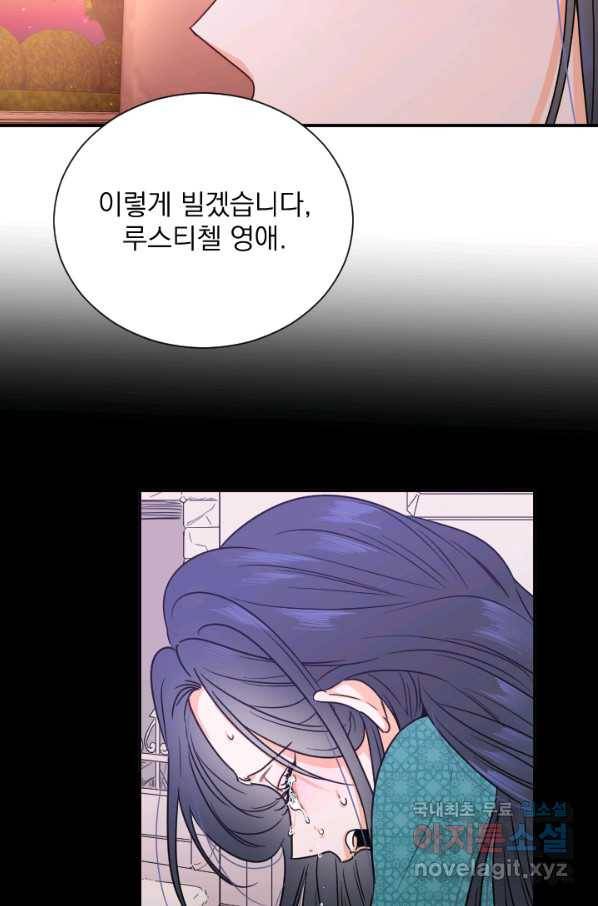 레이디 베이비 151화 27