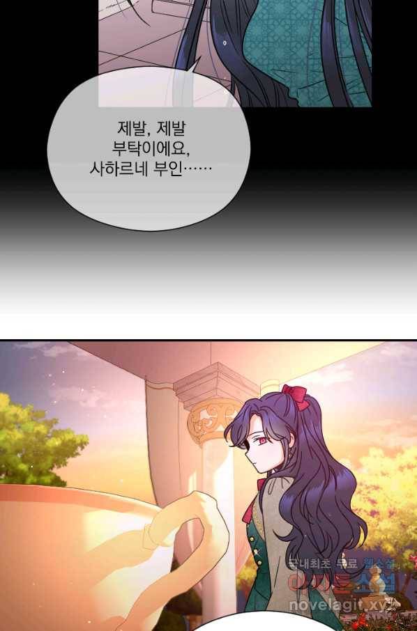 레이디 베이비 151화 28