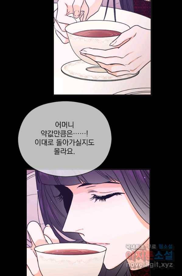 레이디 베이비 151화 30