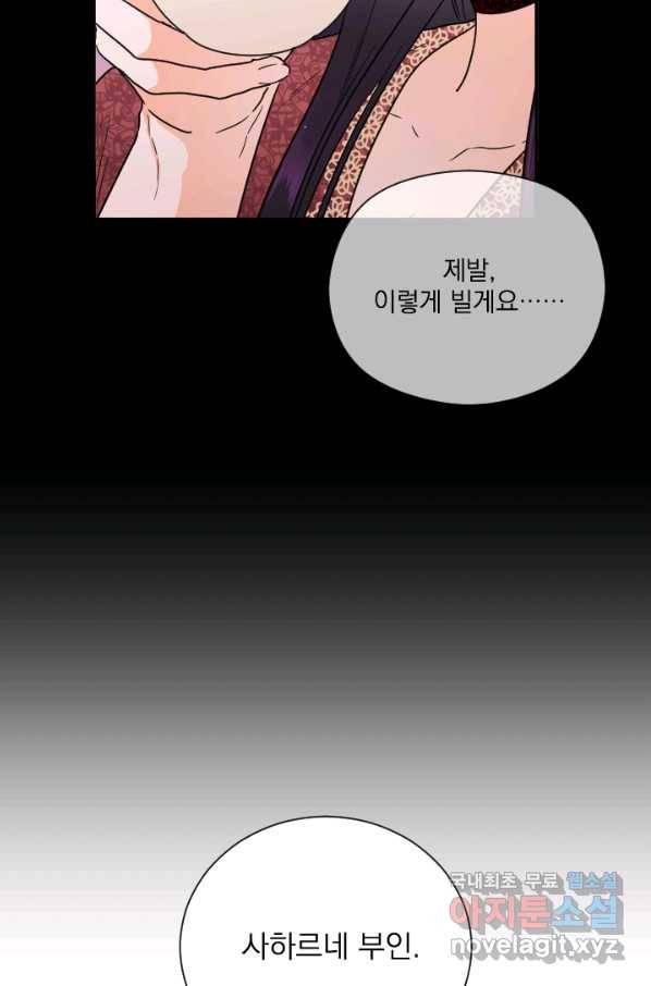 레이디 베이비 151화 31