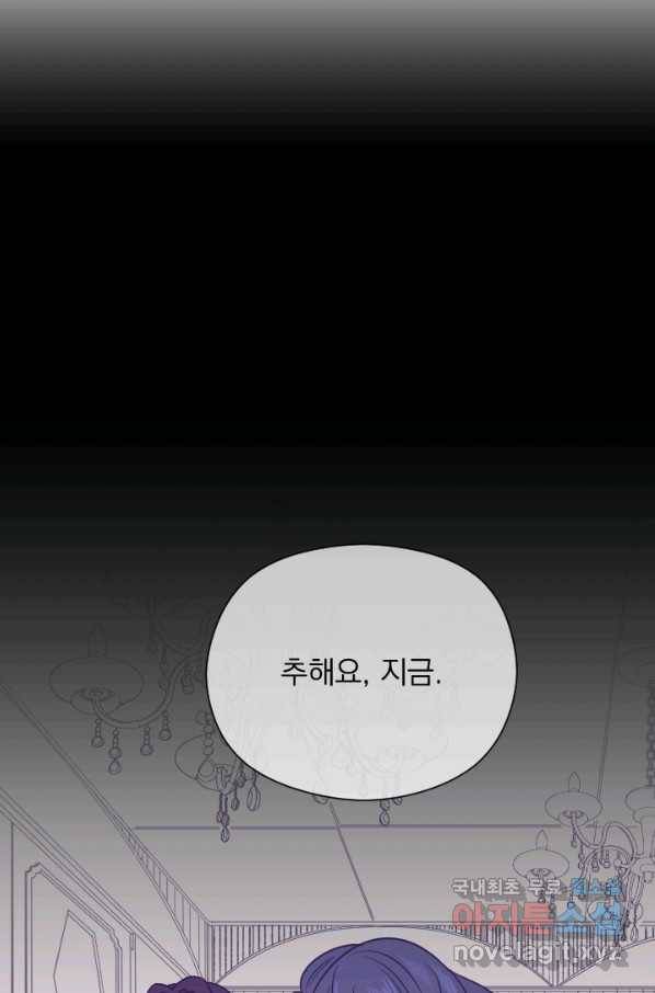 레이디 베이비 151화 33