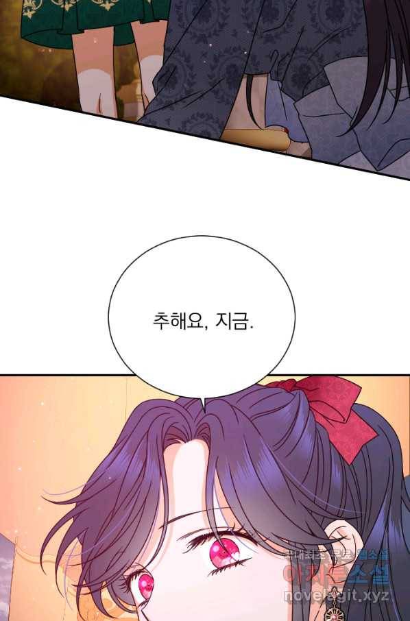 레이디 베이비 151화 36