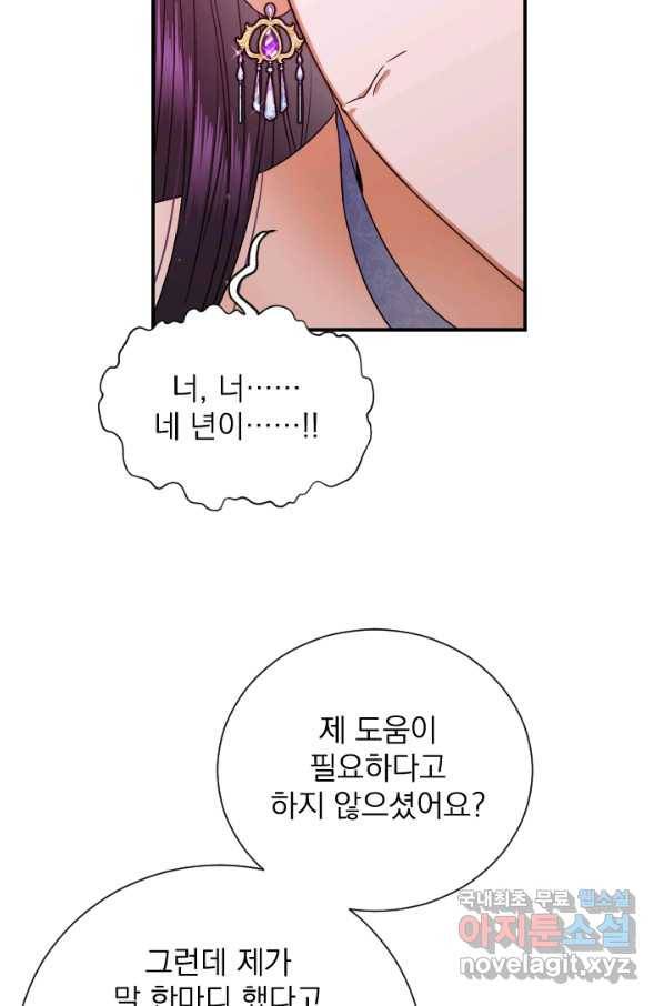 레이디 베이비 151화 38