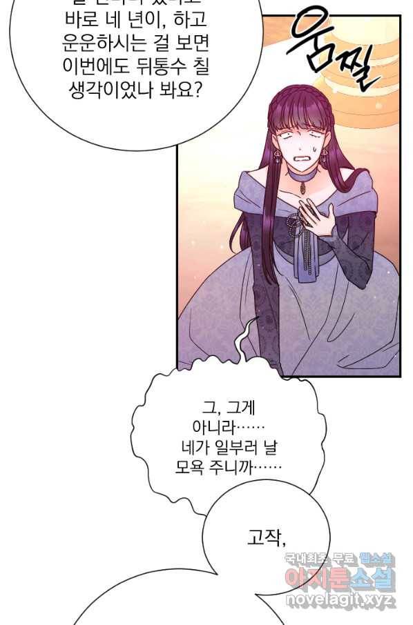레이디 베이비 151화 39
