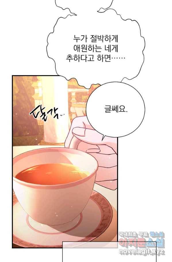 레이디 베이비 151화 41