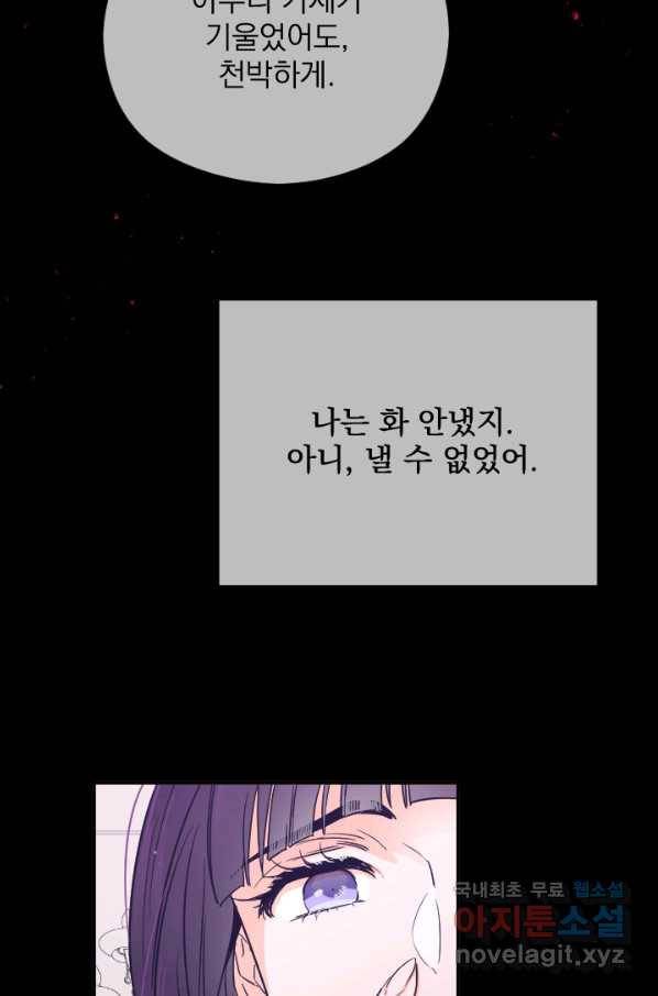 레이디 베이비 151화 43