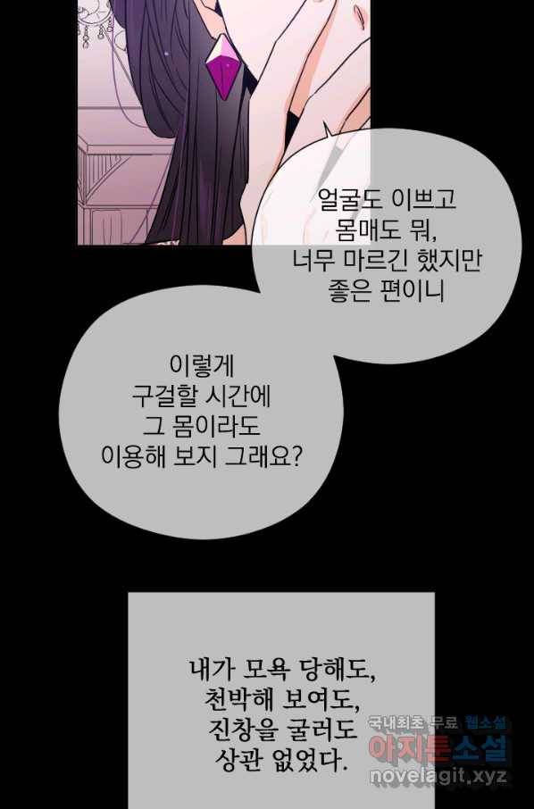 레이디 베이비 151화 44