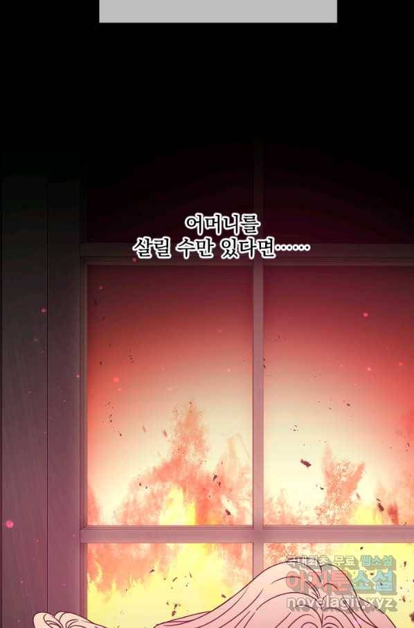 레이디 베이비 151화 45