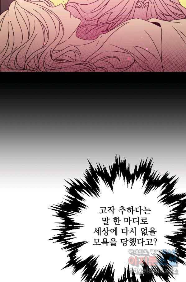 레이디 베이비 151화 46