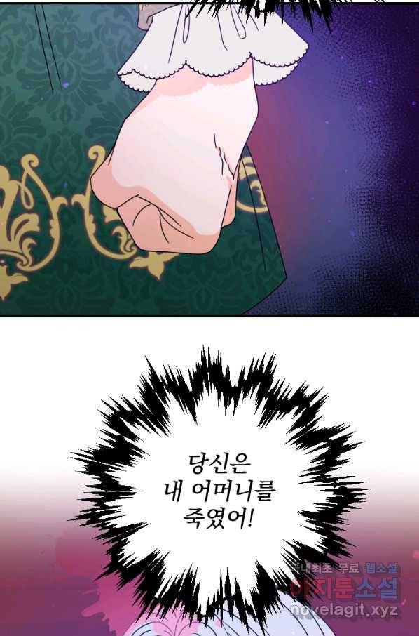 레이디 베이비 151화 47