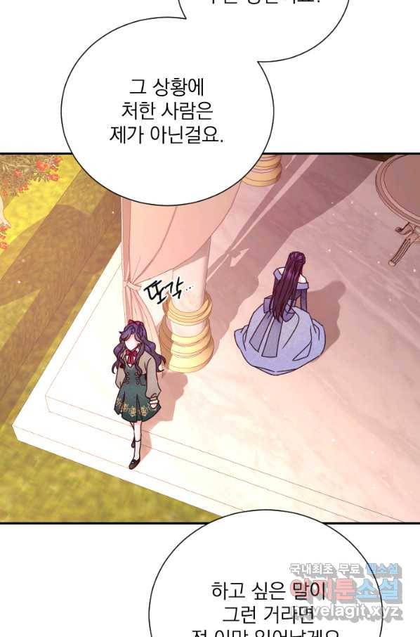 레이디 베이비 151화 49