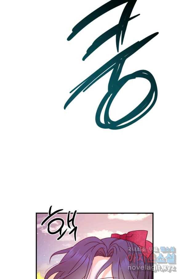 레이디 베이비 151화 52
