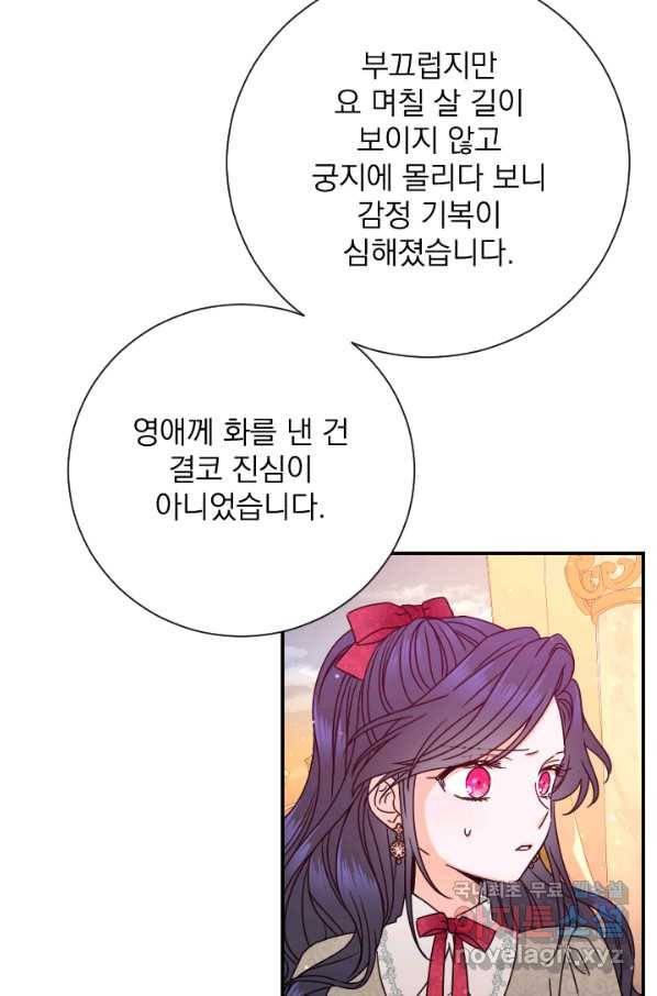 레이디 베이비 151화 55