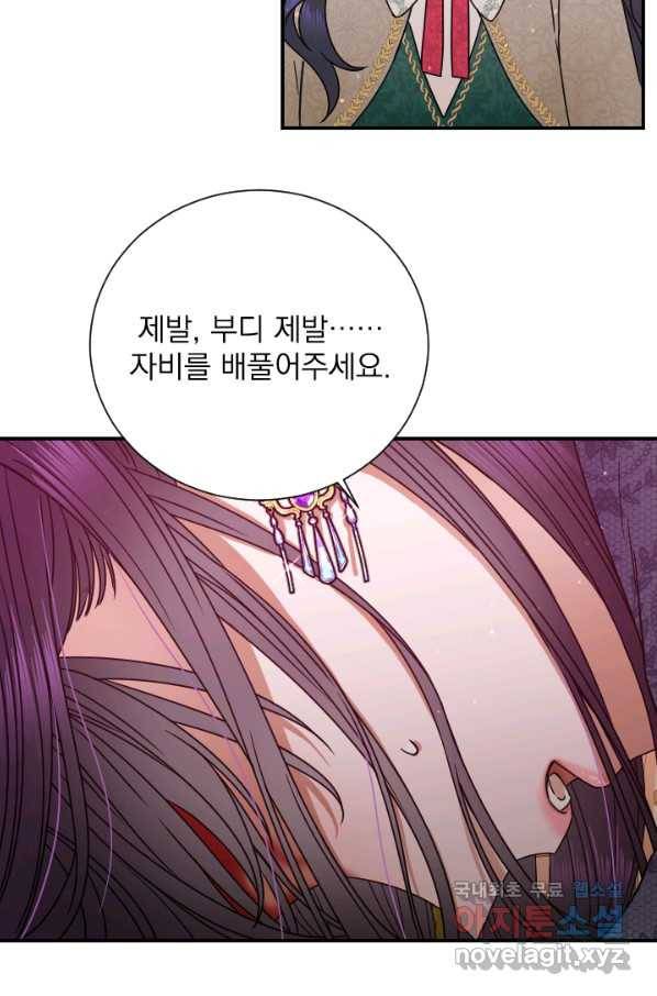 레이디 베이비 151화 56