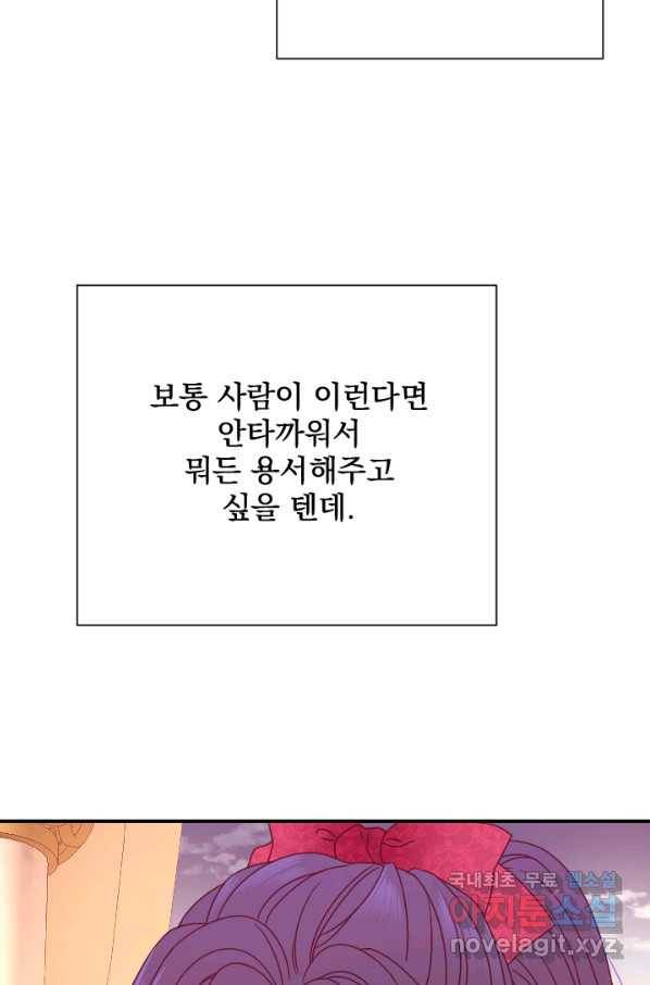 레이디 베이비 151화 58