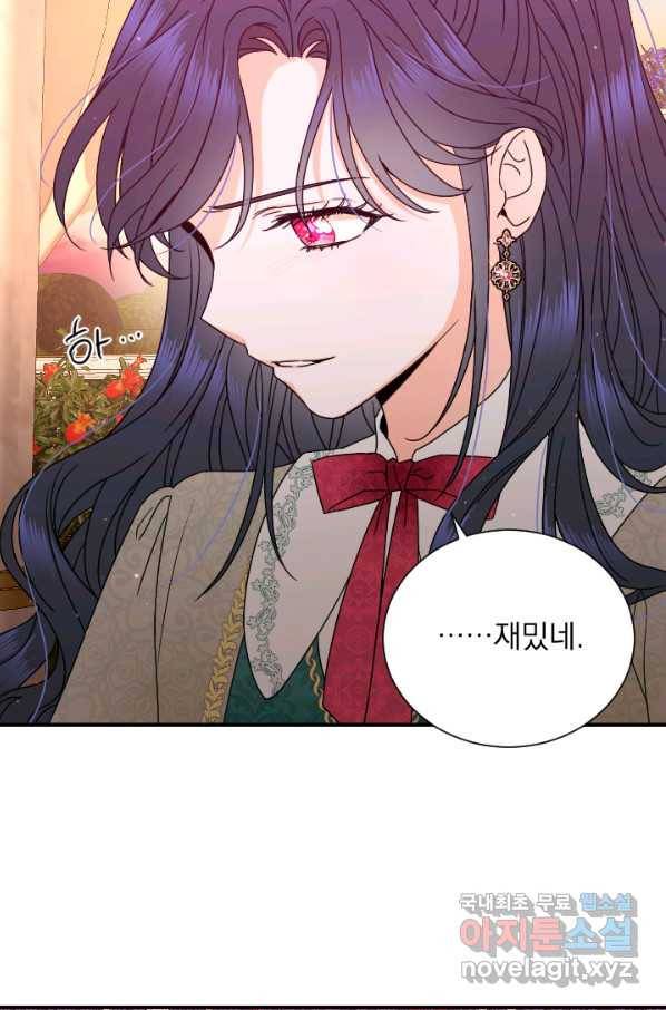 레이디 베이비 151화 59