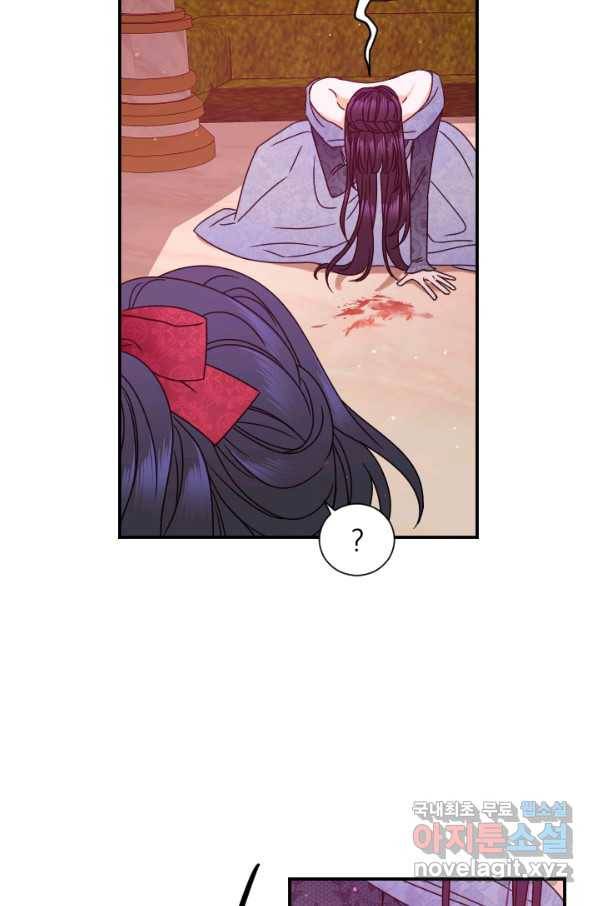 레이디 베이비 151화 61