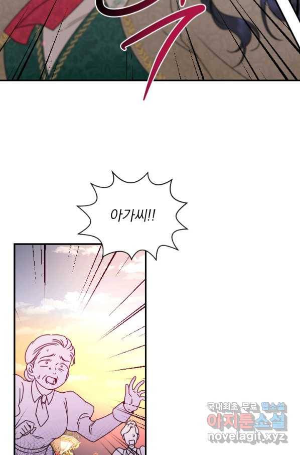 레이디 베이비 151화 64