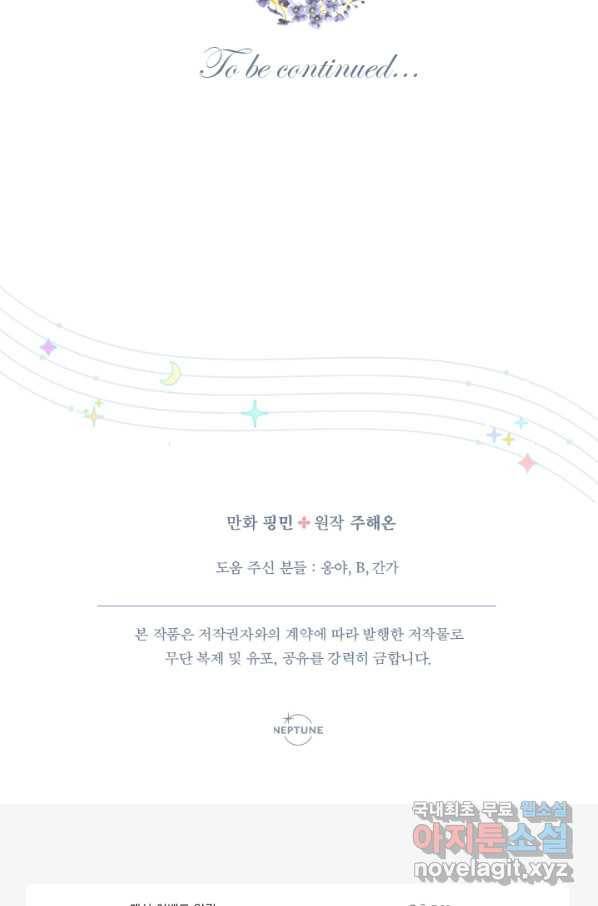 레이디 베이비 151화 69