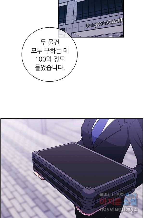 나 혼자 소설 속 망나니 90화 2