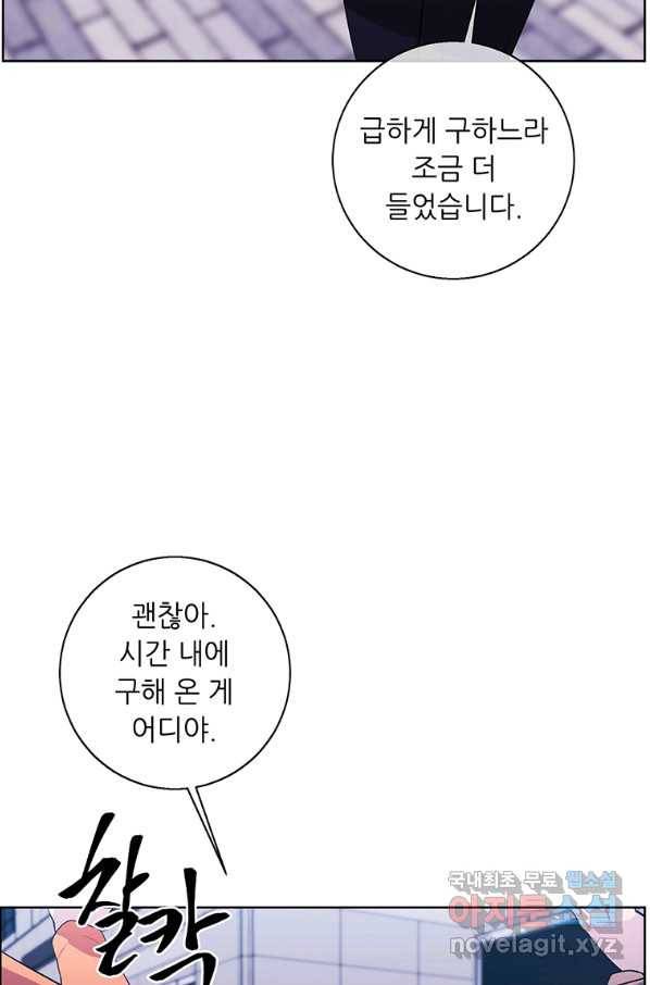 나 혼자 소설 속 망나니 90화 3