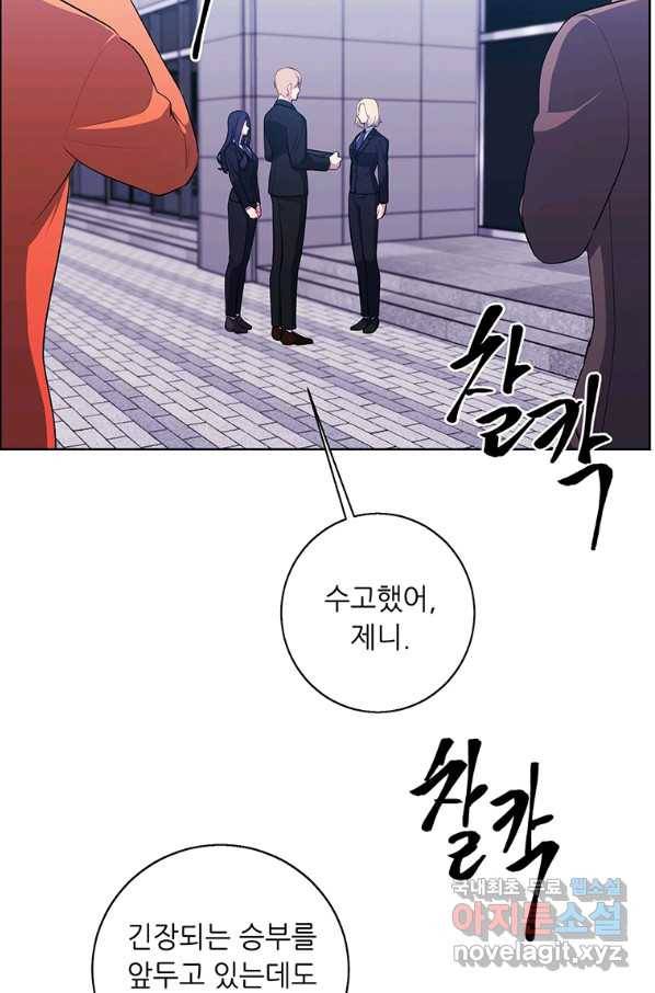나 혼자 소설 속 망나니 90화 4