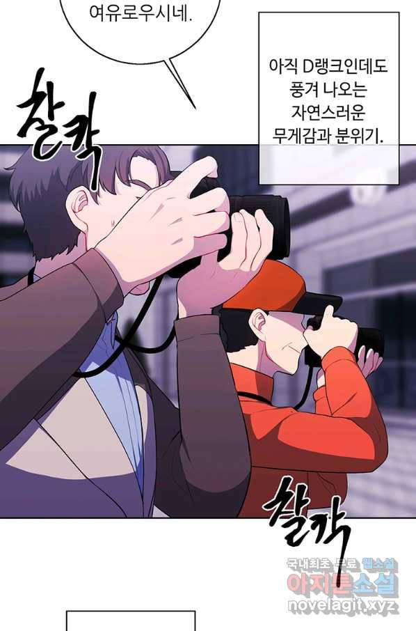 나 혼자 소설 속 망나니 90화 5