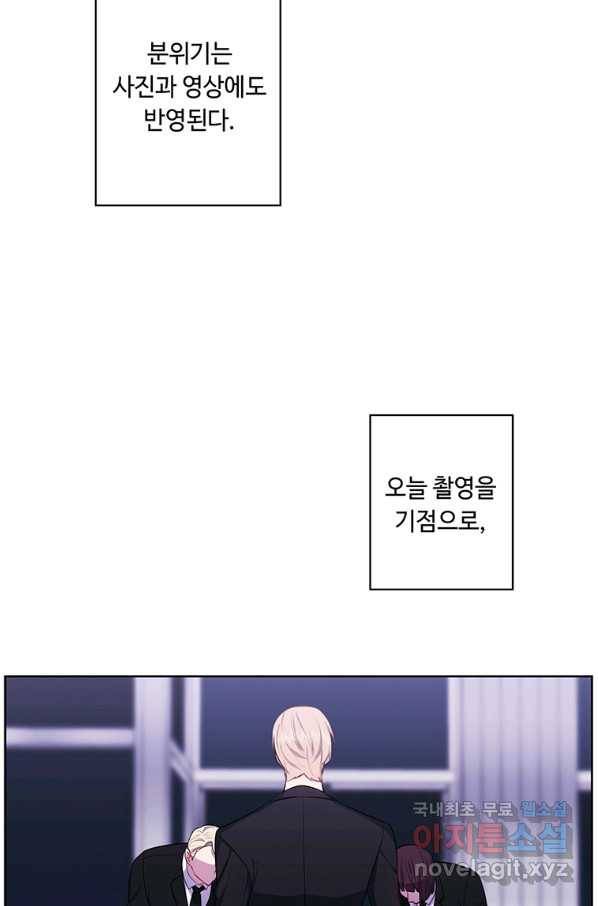 나 혼자 소설 속 망나니 90화 6