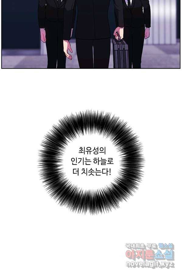 나 혼자 소설 속 망나니 90화 7