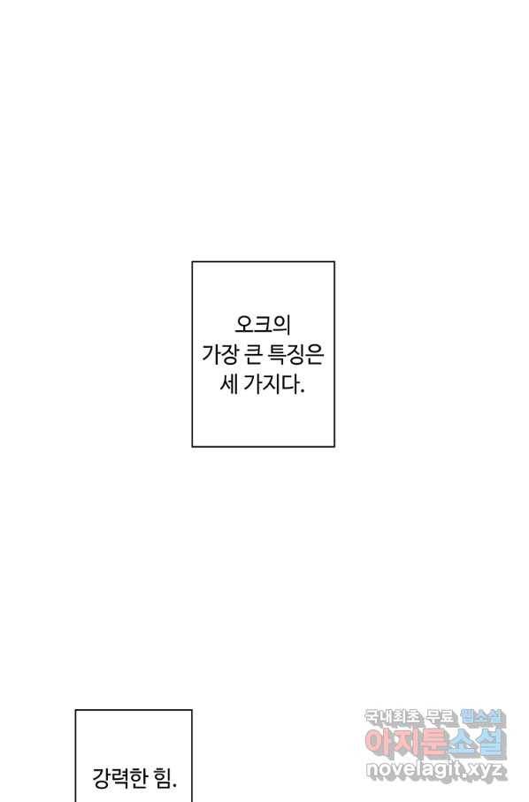 나 혼자 소설 속 망나니 90화 9